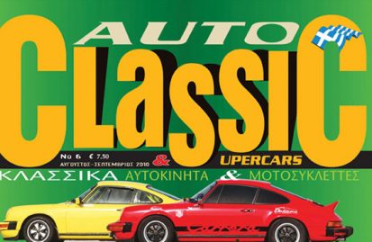 auto-classic-no-6-59199