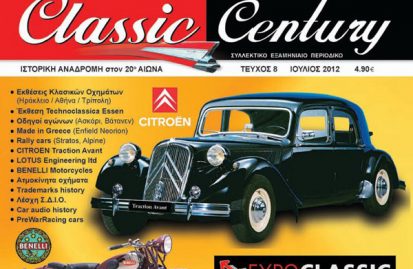 classic-century-8o-τεύχος-36875