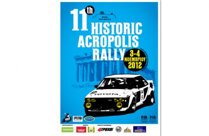 11ο-ιστορικό-rally-acropolis-36103