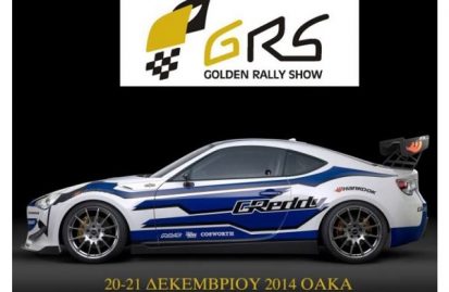 golden-rally-show-2014-20-21-δεκεμβρίου-στο-οακα-48626
