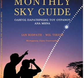 the-monthly-sky-guide-41871