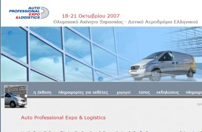 αuto-professional-expo-logistics-2007-37567
