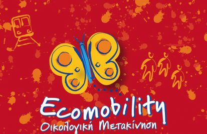 ecomobility-2008-09-33479