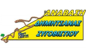 Anavasi Dimitsanas Logo