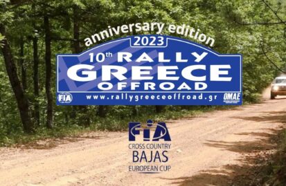 rally-greece-offroad-νέες-ημερομηνίες-202668