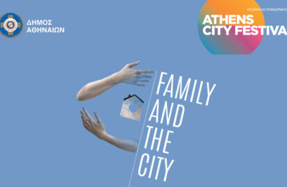family-the-city-by-alpha-editions-με-αφορμή-την-ημέρα-της-μητέρα-210081