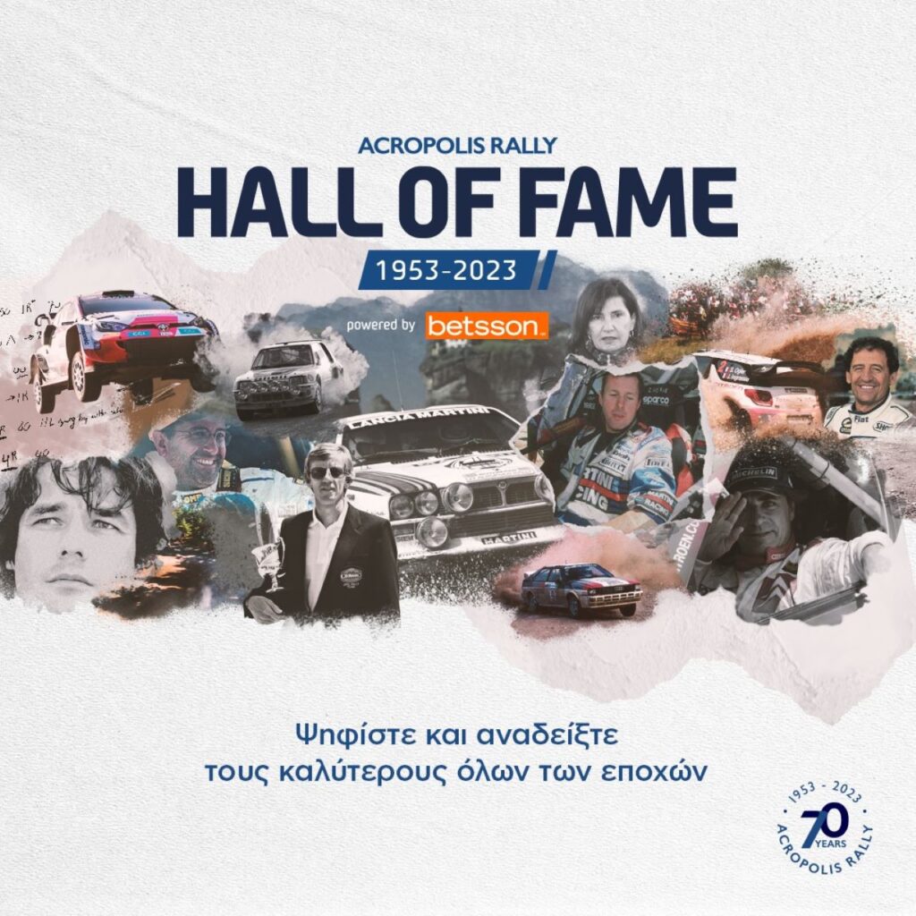 Acropolis hall of fame