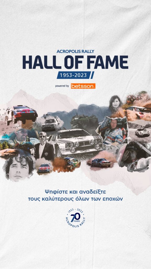 Acropolis hall of fame