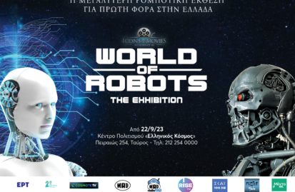 έκθεση-world-of-robots-στις-22-σεπτεμβρίου-στον-ε-228731