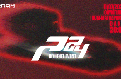 to-rollout-event-2024-της-prom-racing-264623