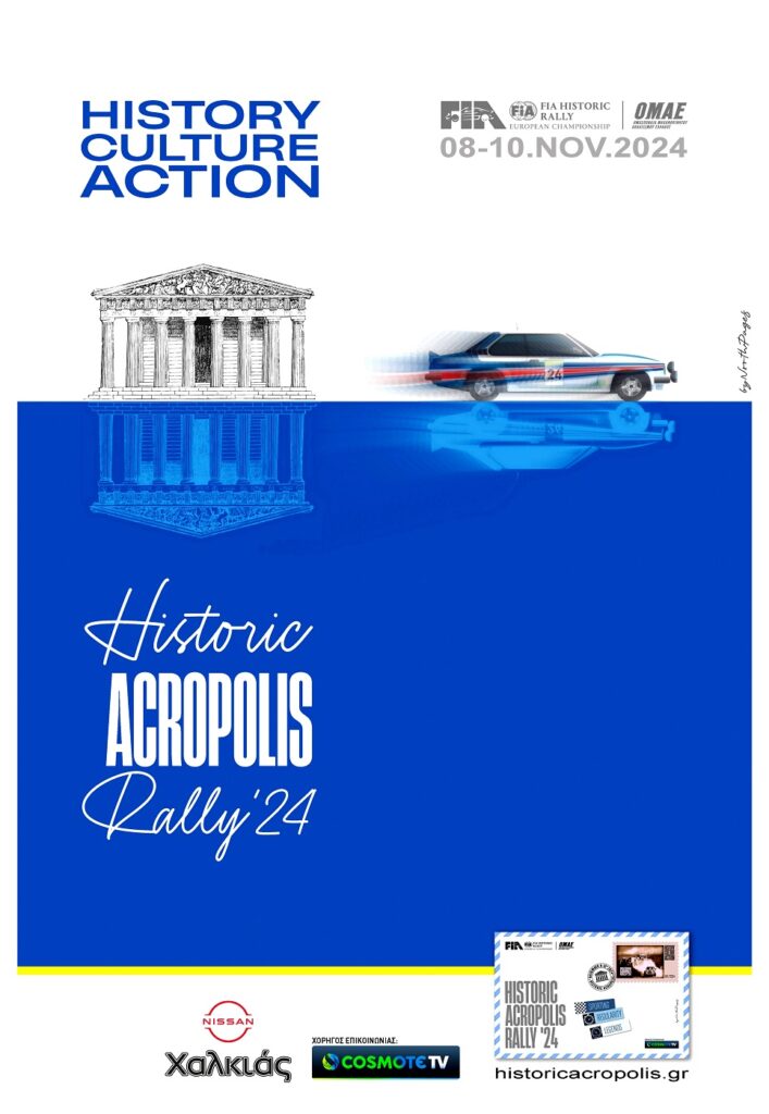 Historic Acropolis Rally