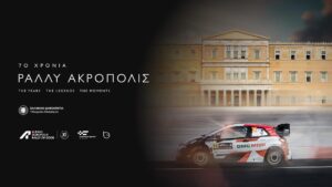 EKO Rally Acropolis