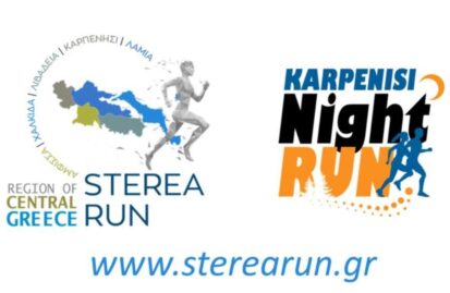 κυκλοφοριακές-ρυθμίσεις-για-το-3ο-sterea-run-n-271324