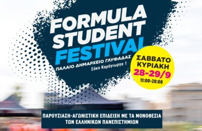 3o-fοrmula-student-festival-στις-28-29-σεπτεμβρίου-στη-γλυφάδα-277143