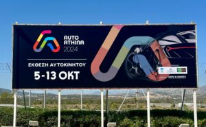 Auto Athina 2024