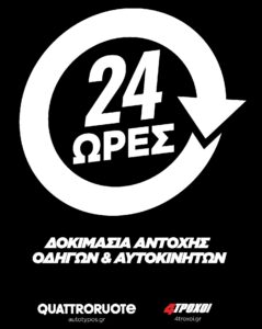 24Hours logo