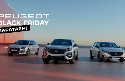 Peugeot Black Friday μέχρι και 7 Δεκεμβρίου