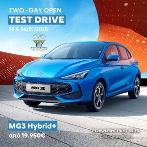 Makris-test-drive