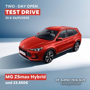 Makris-test-drive