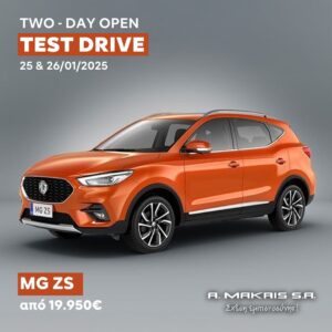 Makris-test-drive