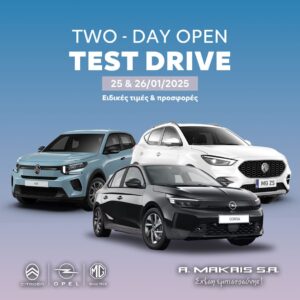 Makris-test-drive