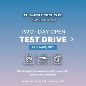 Makris-test-drive