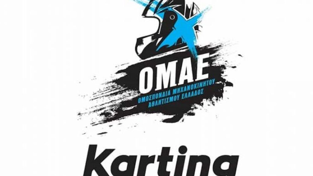 Πανελλήνιο Πρωτάθλημα Karting