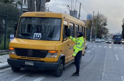 Έλεγχοι της Τροχαίας σε σχολικά λεωφορεία